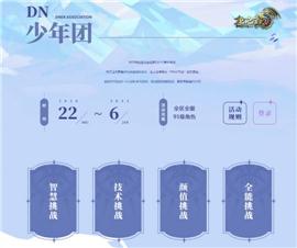 天龙八部私服延迟执行。